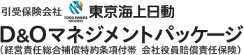 東京海上日動 学校法人向けD&Oマネジメントパッケージ 経営責任総合補償特約条項付帯 会社役員賠償責任保険